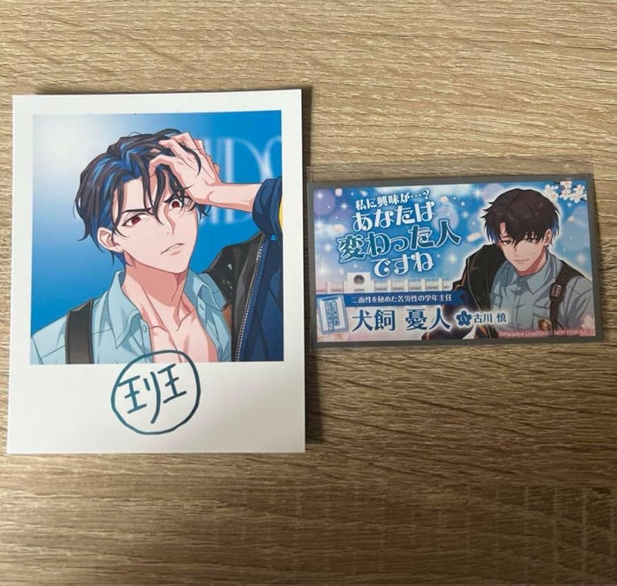 パラライ　トレフォト　犬飼憂人 Amazon.co.jp: Paradox Live トレフォト 箔押し パララブ学園